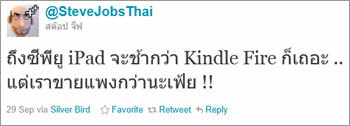 @SteveJobsThai