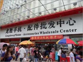Phone Accessories Center
