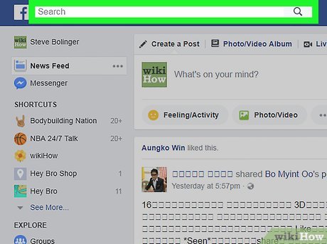 Image titled Find Old Posts on Facebook Step 2