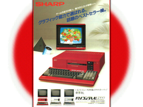 Sharp X1 (1982)