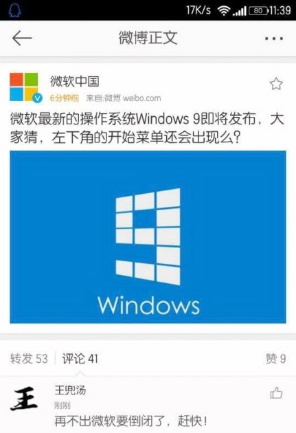 Microsoft China Accidentally Teases Windows 9